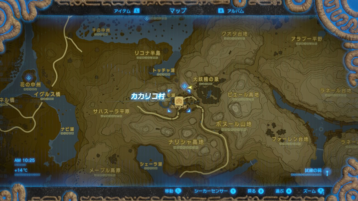 Kakariko village【The Legend of Zelda: Breath of the Wild】